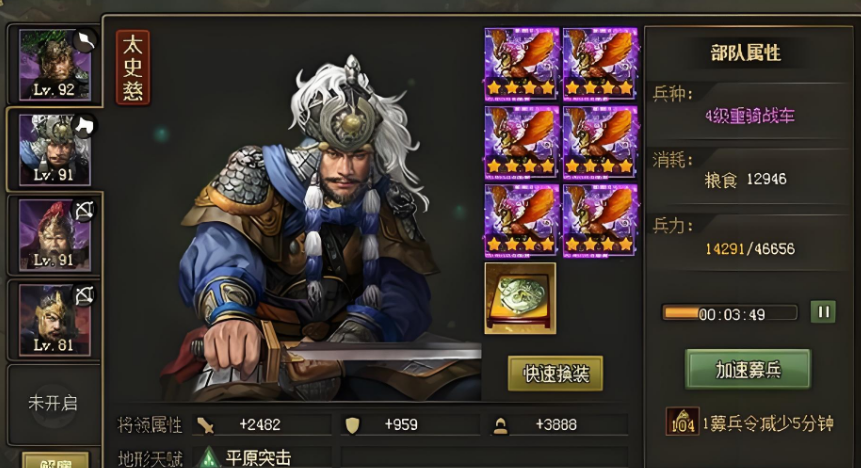 攻城掠地115级带什么将 攻城掠地115级带什么将