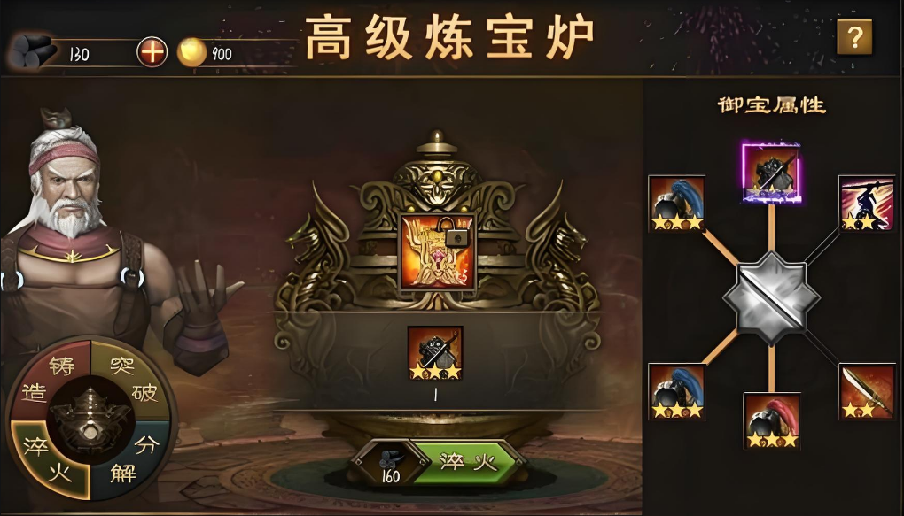 攻城掠地南中之王带什么御宝 攻城掠地南中之王带什么御宝