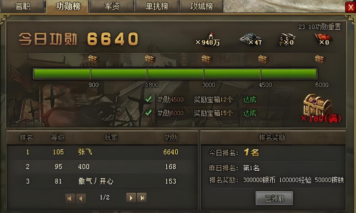 攻城掠地免费精炼在哪里用