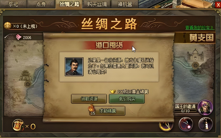 攻城掠地丝绸之路古籍怎么获得 攻城掠地丝绸之路古籍怎么获得