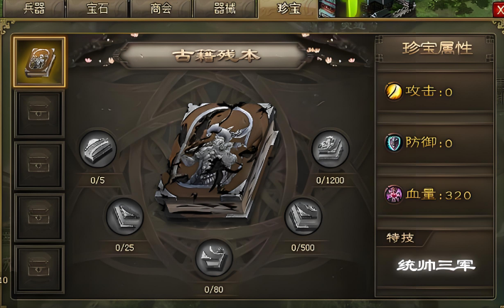 攻城掠地丝绸之路古籍怎么获得 攻城掠地丝绸之路古籍怎么获得