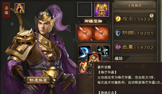 攻城掠地郭淮怎么过