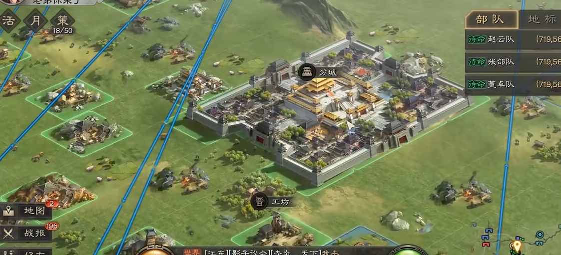 三国志战略版开荒为什么要拆分城