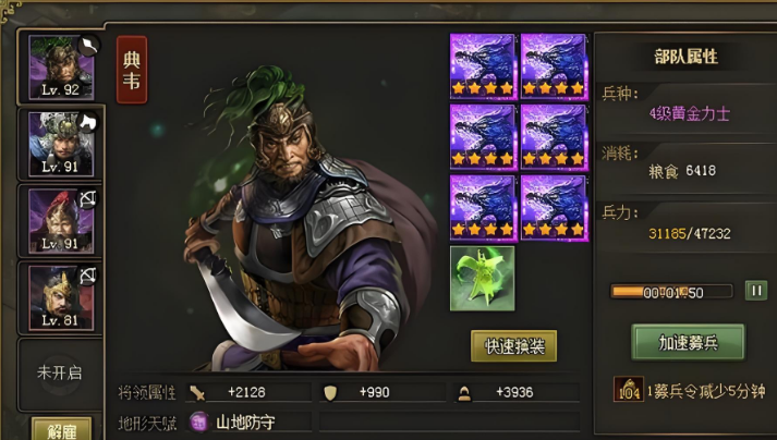 攻城掠地朱然怎么过