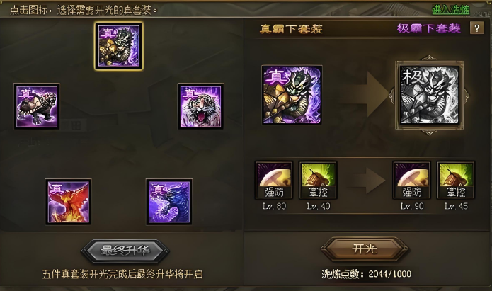 攻城掠地朱然怎么过