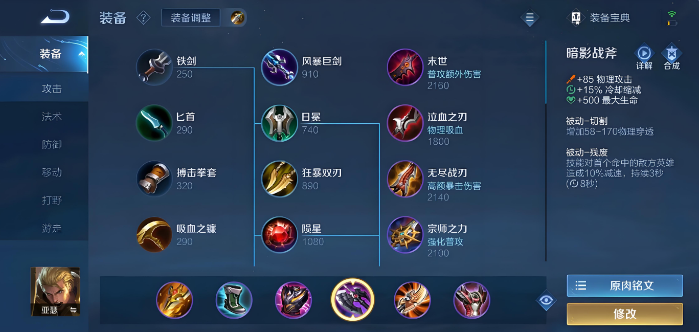 王者荣耀亚瑟出输出出装怎么出