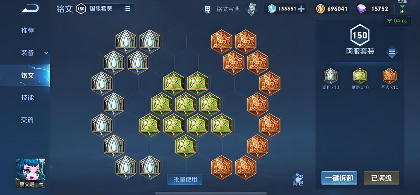 王者荣耀蔡文姬逆风出装出什么 王者荣耀蔡文姬逆风出装出什么