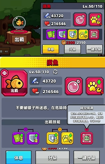 弹壳特攻队如何装备宠物