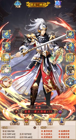 少年三国志周瑜搭配什么马