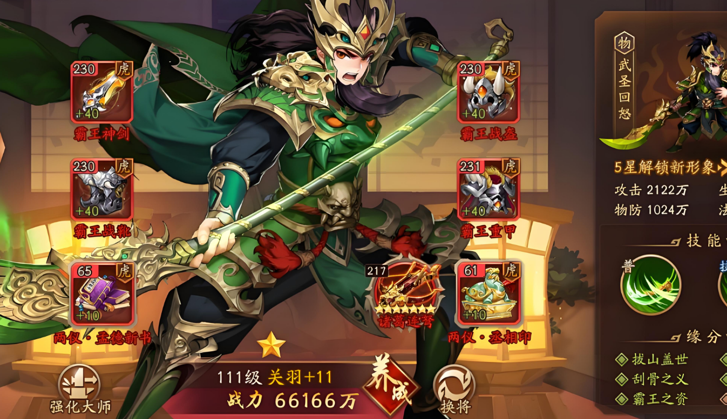 少年三国志2中刘备怎么用