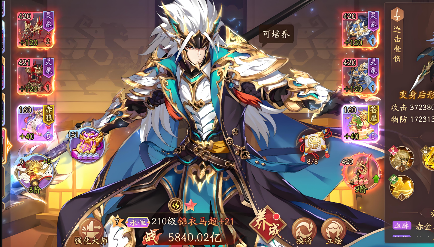 少年三国志2中刘备怎么用