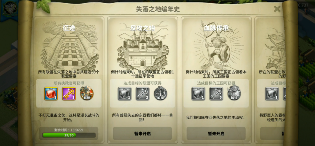 万国觉醒怎么在失落之地换线 万国觉醒怎么在失落之地换线