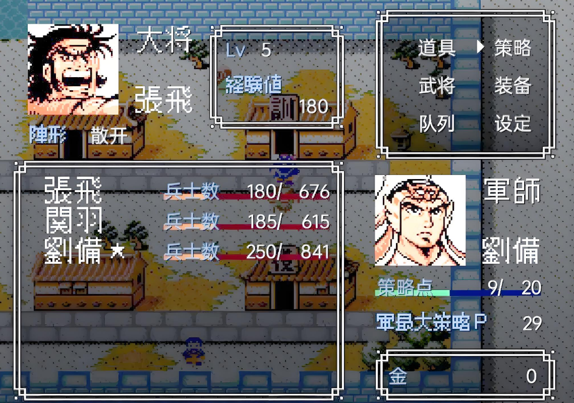 吞食天地玄德霸业怎么玩