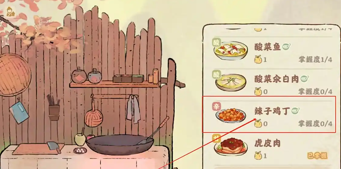 桃源深处有人家辣椒在哪 桃源深处有人家辣椒在哪