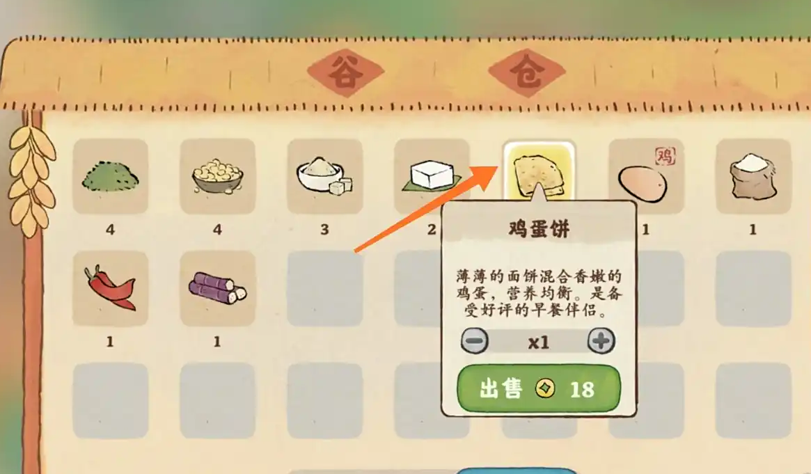 桃源深处有人家鸡蛋饼在哪里