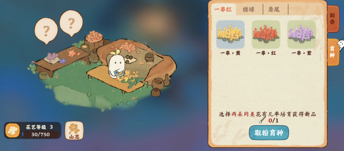 桃源深处有人家花卉育种在哪