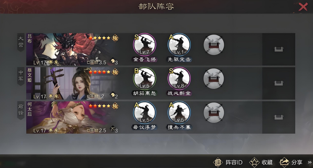 率土之滨里面怎么换人上阵