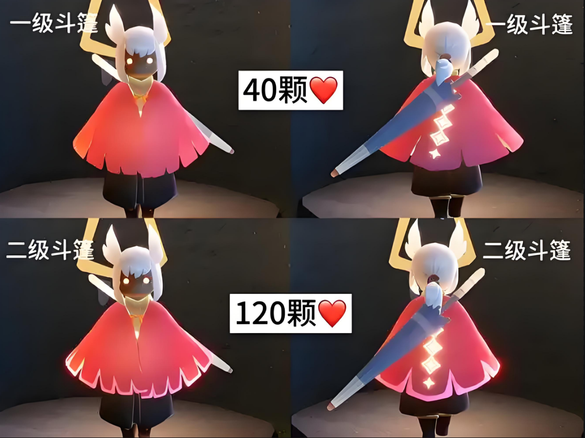 光遇里面如何获得新斗篷 光遇里面如何获得新斗篷