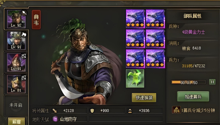 攻城掠地仁德之政3怎么过 攻城掠地仁德之政3怎么过