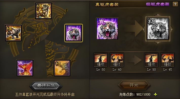 攻城掠地仁德之政3怎么过 攻城掠地仁德之政3怎么过