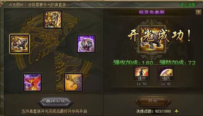 攻城掠地145级后怎么玩 攻城掠地145级后怎么玩