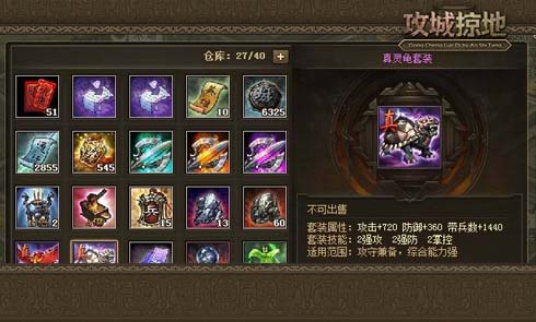 攻城掠地4级盛世怎么过 攻城掠地4级盛世怎么过