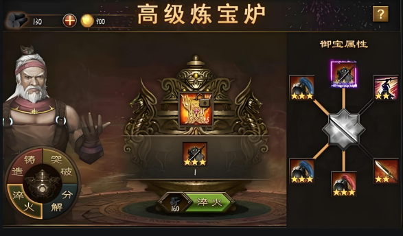 攻城掠地专属御宝怎么得 攻城掠地专属御宝怎么得