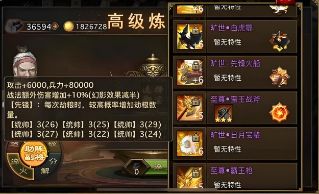 攻城掠地专属御宝怎么得