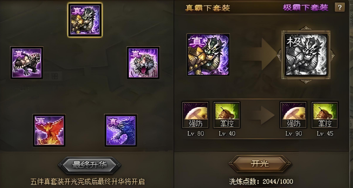 攻城掠地陈昱怎么过