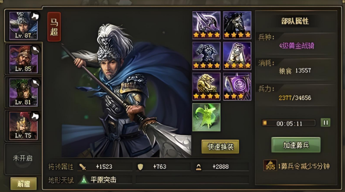 攻城掠地127费曜怎么打