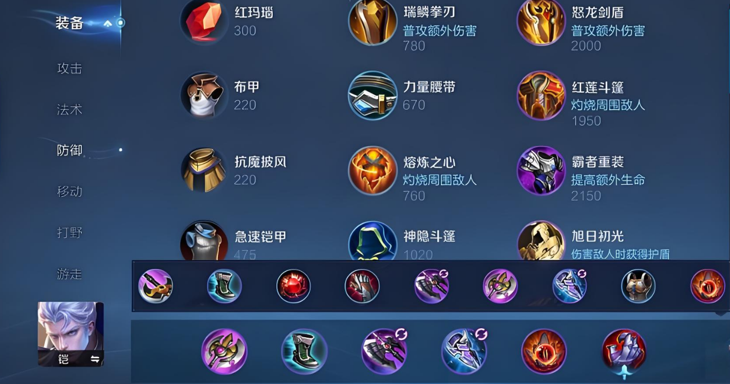王者荣耀铠出装铭文是什么