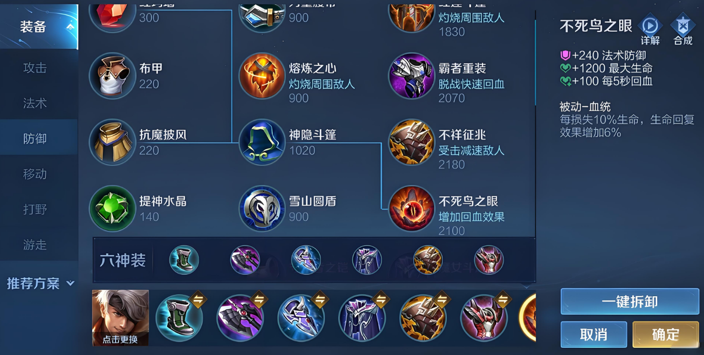 王者荣耀夏候惇出装铭文怎么搭配