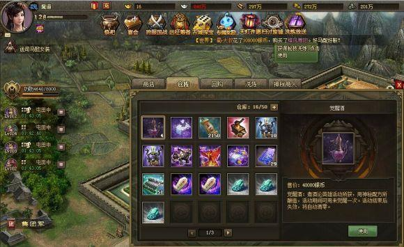 攻城掠地怎么觉醒 攻城掠地怎么觉醒