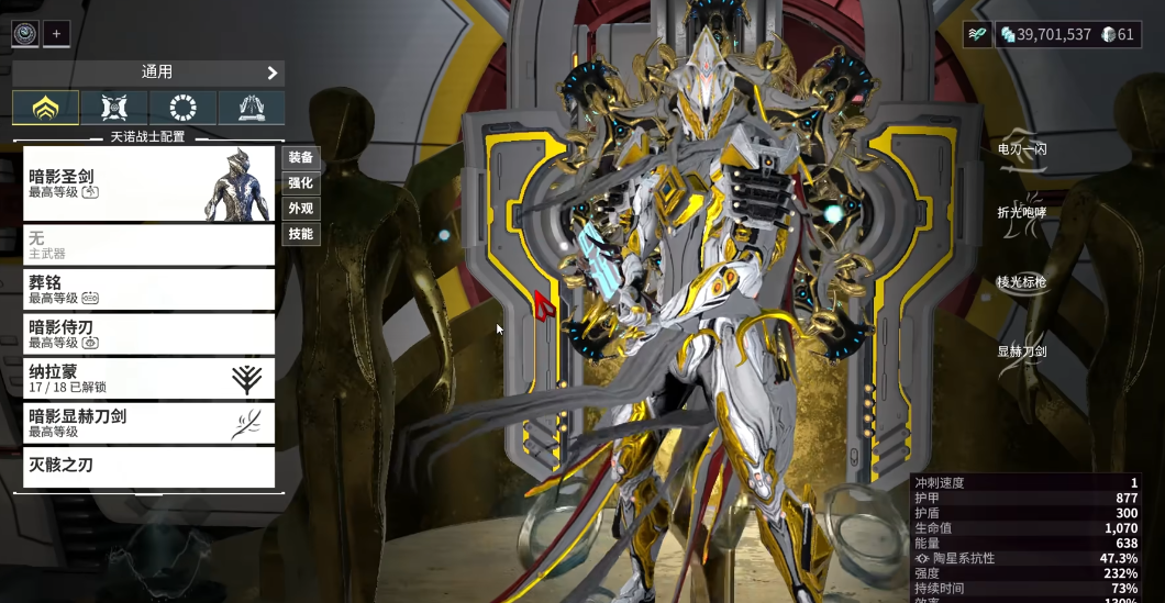 星际战甲什么角色厉害一点 星际战甲什么角色厉害一点