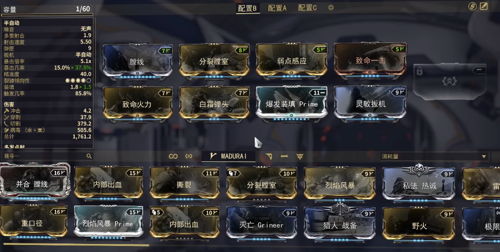 星际战甲新手战甲武器怎么选 星际战甲新手战甲武器怎么选