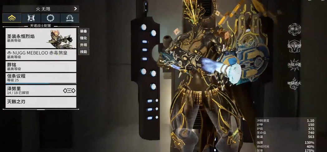 星际战甲什么甲输出高 星际战甲什么甲输出高