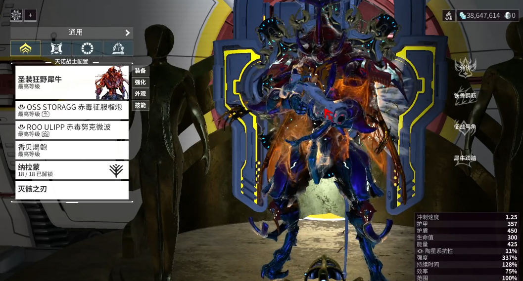 星际战甲能刷的圣装有哪些 星际战甲能刷的圣装有哪些