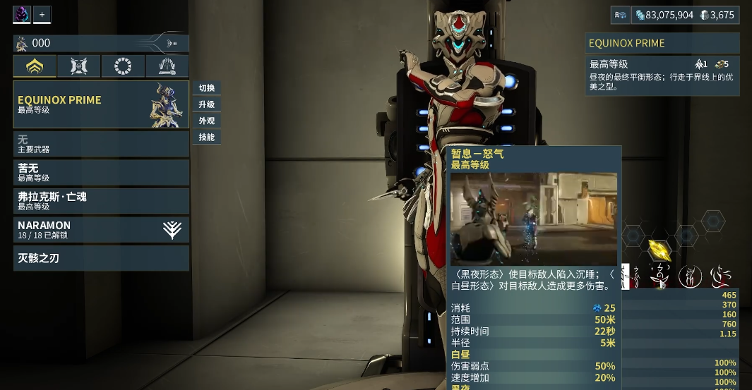 星际战甲什么甲输出高