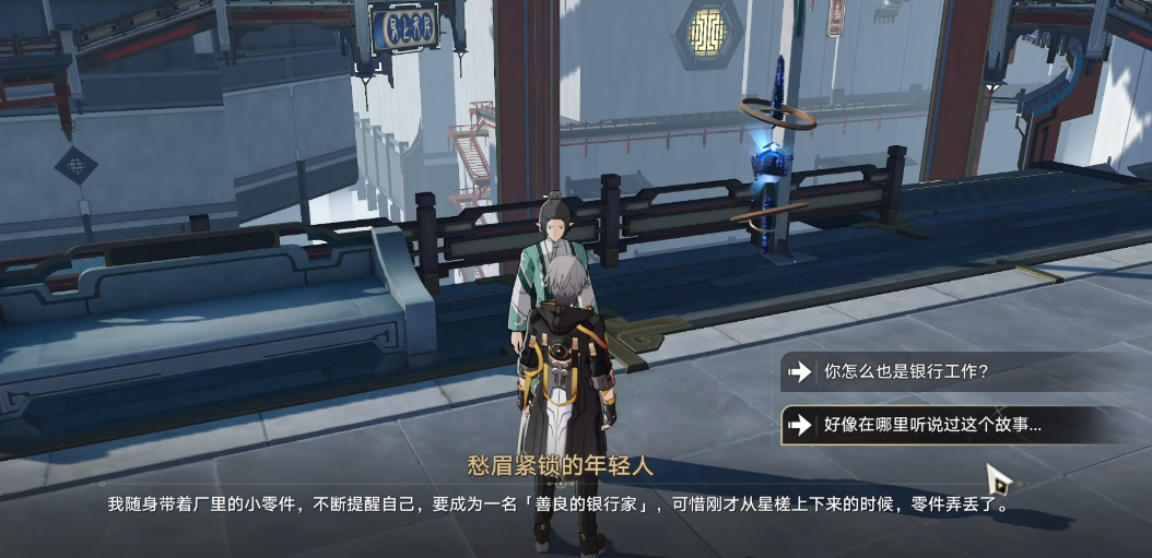 崩坏星穹铁道瀚典掌柜隐藏任务怎么过 崩坏星穹铁道瀚典掌柜隐藏任务怎么过