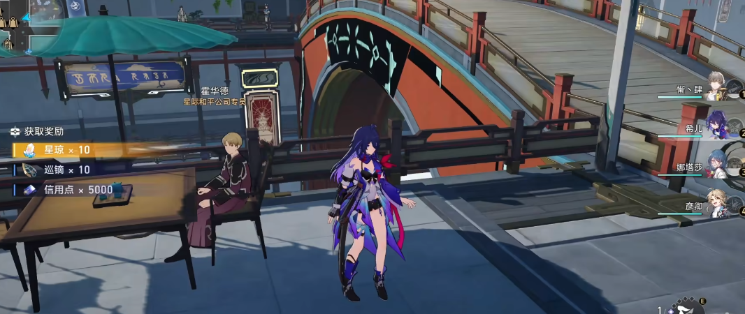 崩坏星穹铁道瀚典掌柜隐藏任务怎么过 崩坏星穹铁道瀚典掌柜隐藏任务怎么过