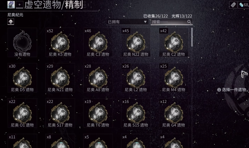 星际战甲能刷的圣装有哪些