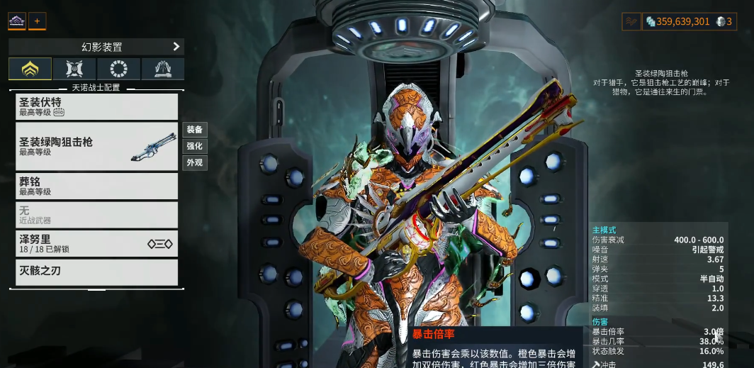 星际战甲能刷的圣装有哪些 星际战甲能刷的圣装有哪些