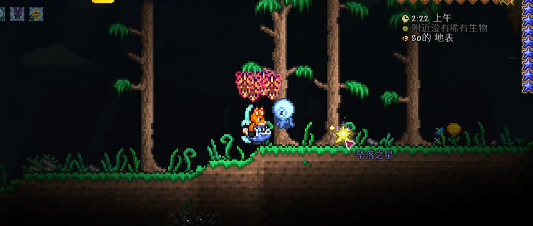 泰拉瑞亚里的蓝色的星星怎么获得