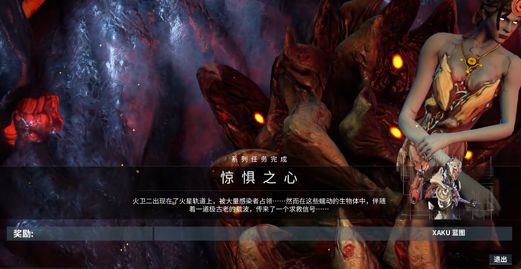 星际战甲证明自己任务怎么完成