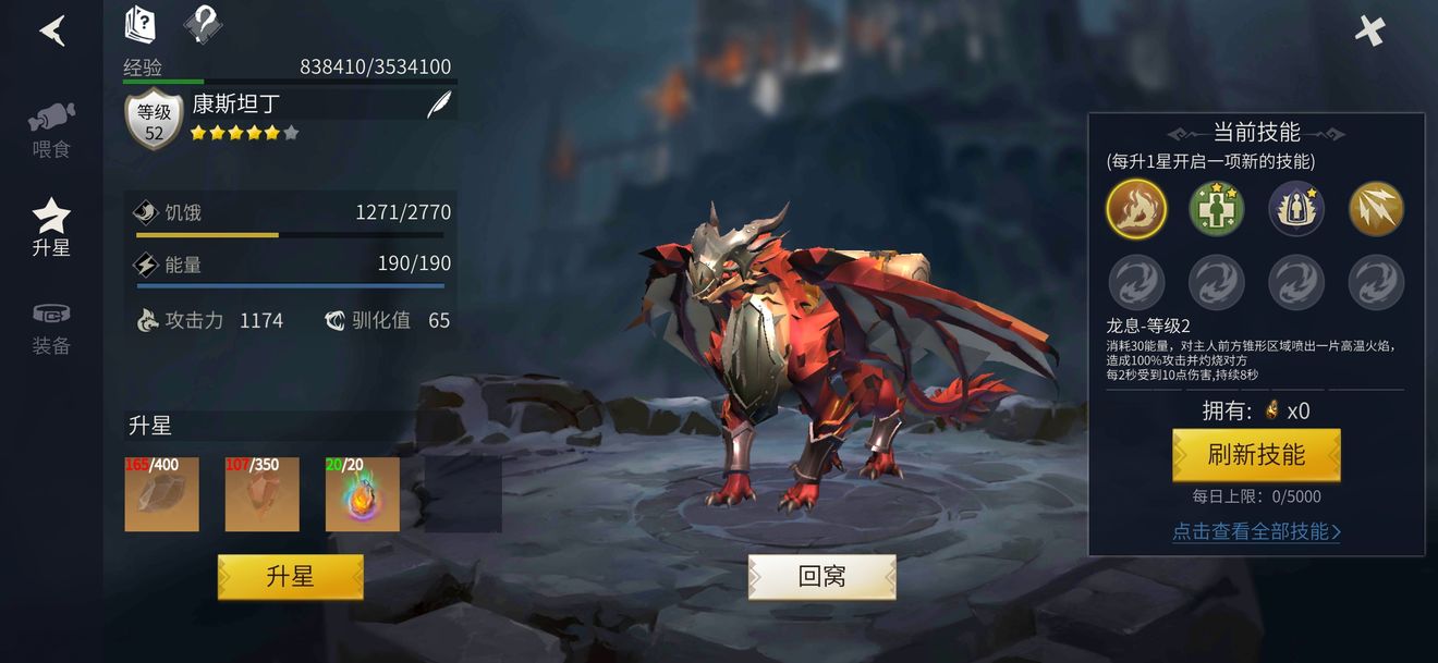 冰原守卫者冰龙好还是火龙好