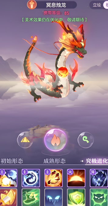 长安幻想青丘85带什么龙