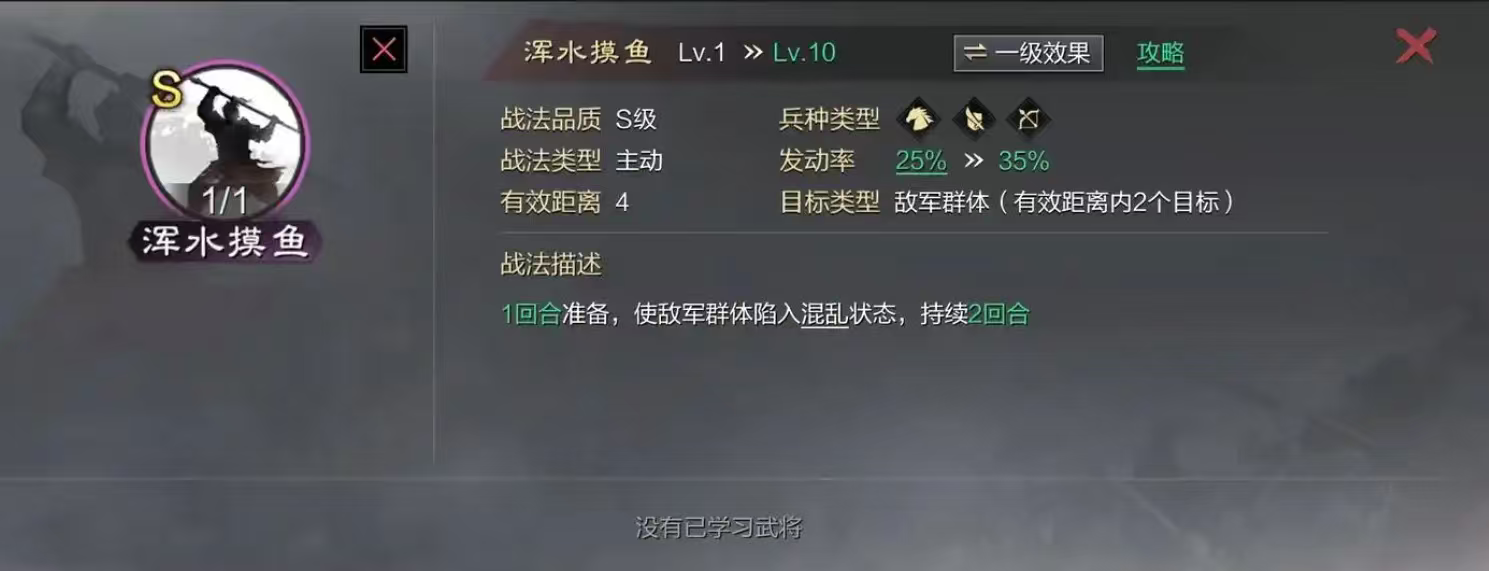 率土之滨怎么洗技能好