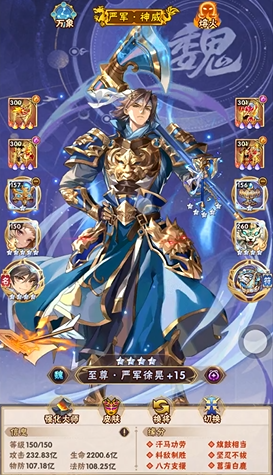 少年三国志张郃搭配什么阵容