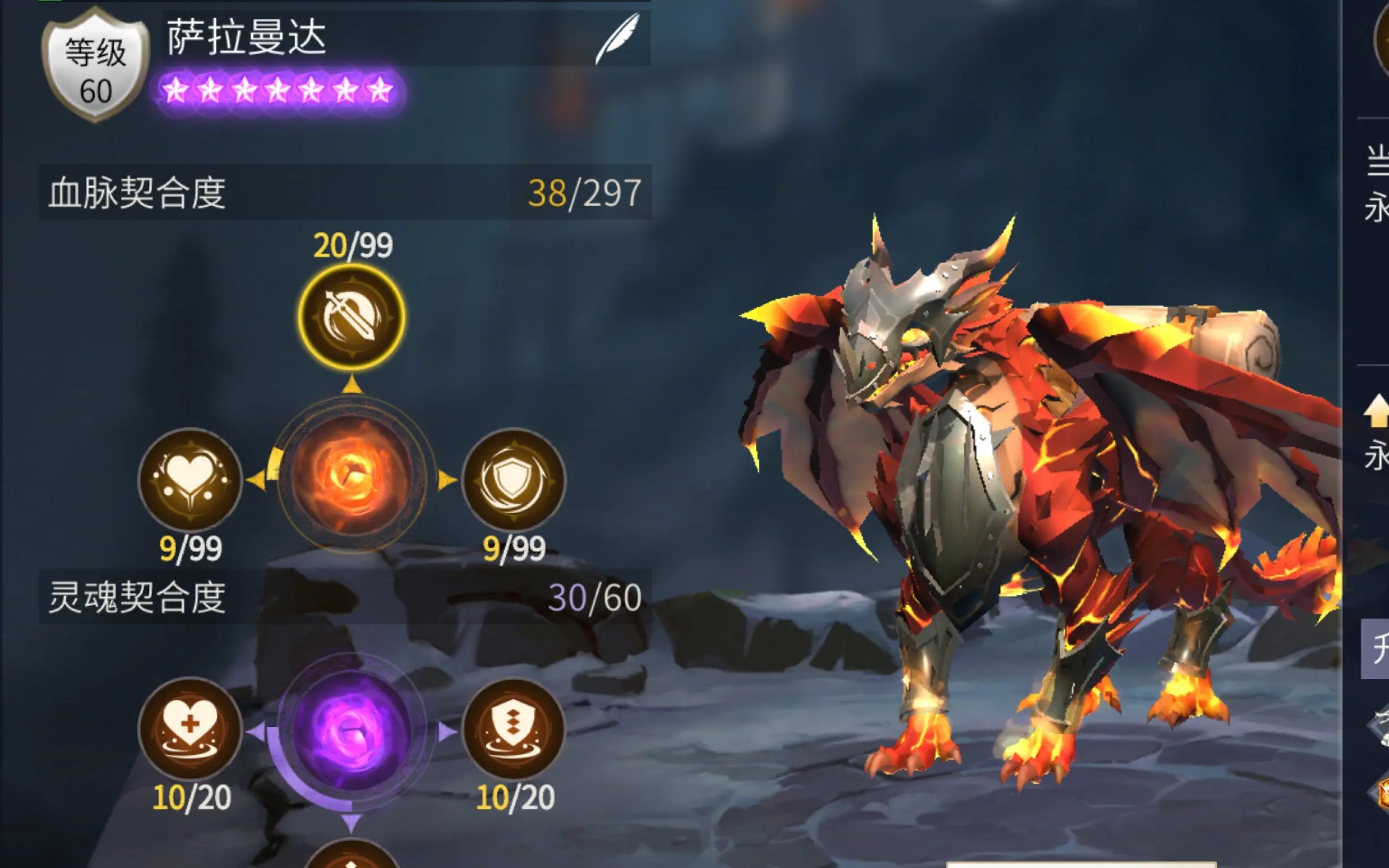 冰原守卫者龙技能满级怎么弄 冰原守卫者龙技能满级怎么弄