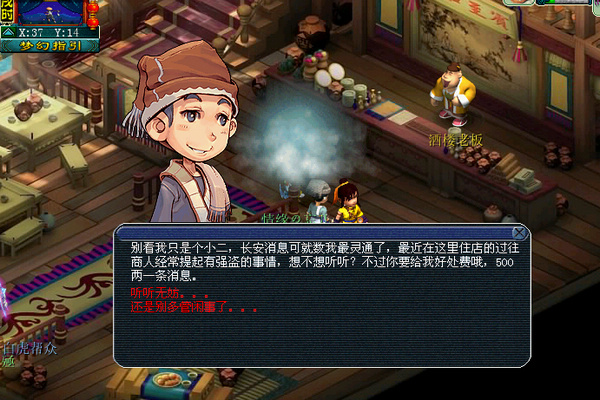 梦幻西游藏宝图怎么获得